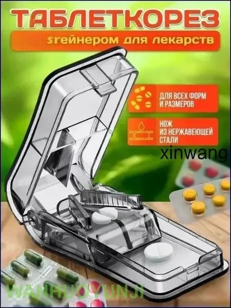 Измельчитель таблеток