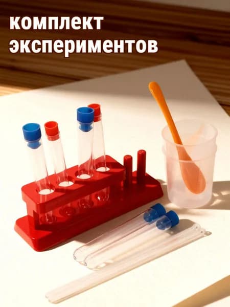 Набор детских пластиковых пробирок для научных опытов с подставкой для домашнего использования