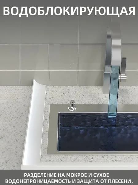 Силиконовый ограничитель воды в ванной, водоблокирующая полоса в ванной комнате 100 см