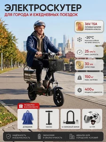 Электровелосипед
