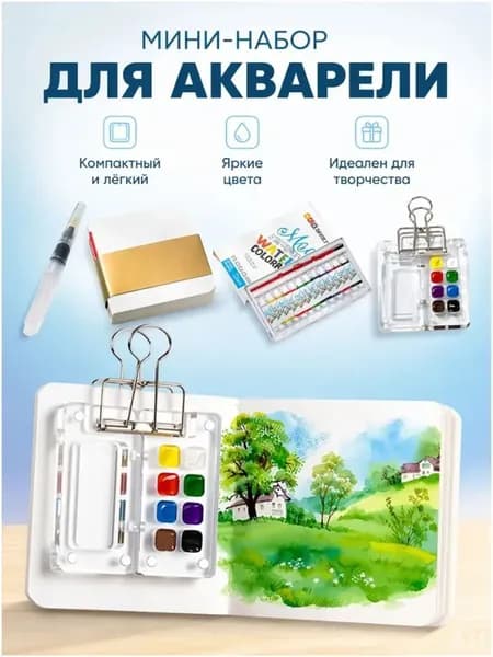 Премиумнабор для акварели и миникоробка, используемый в путешествиях, портативная книга для рисования