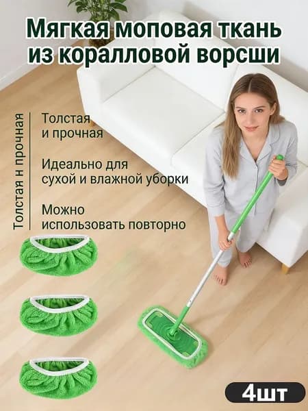 Тряпка