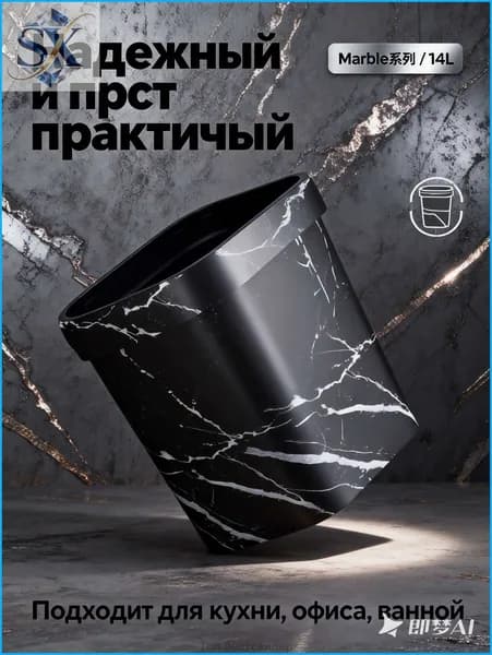 Корзина для бумаг, 14.8 л