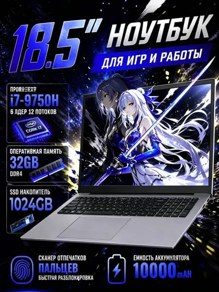 Игровой ноутбук 18.5", Intel Core i7-9750H, RAM 32 ГБ, SSD 1024 ГБ, Intel UHD Graphics, Windows Pro, темно-серый, Русская раскладка