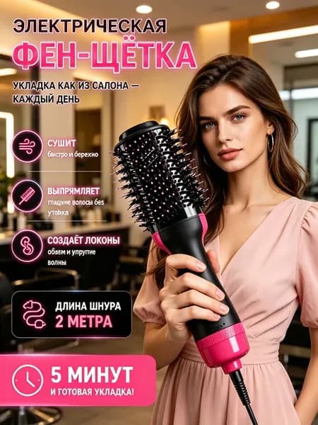 фен расческа для волос для объема коротких волос