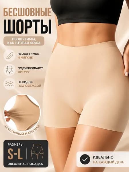 Шорты джоггеры Трусы панталоны Велосипедки