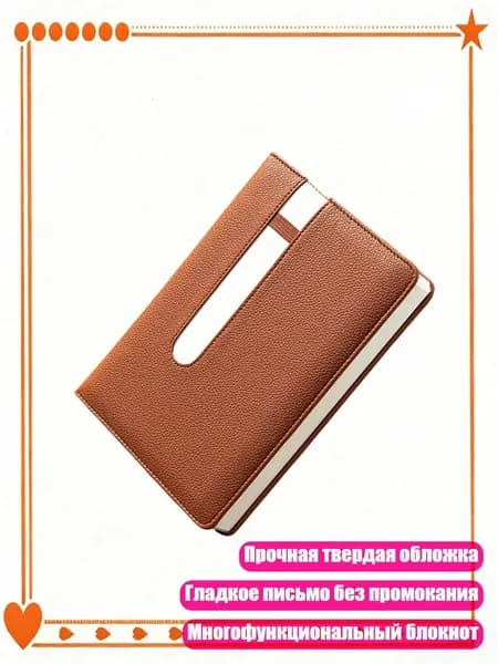 Классный журнал
