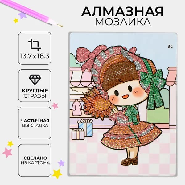 Алмазная вышивка Маки , 13,7 18,3 см, картон, с частичным заполнением