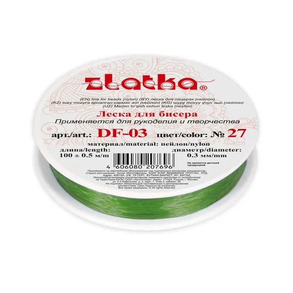Леска для рукоделия "Zlatka" / "Gamma" для бисера цв. DF-03 d 0.3 мм 100 м 5 м №27 зеленый