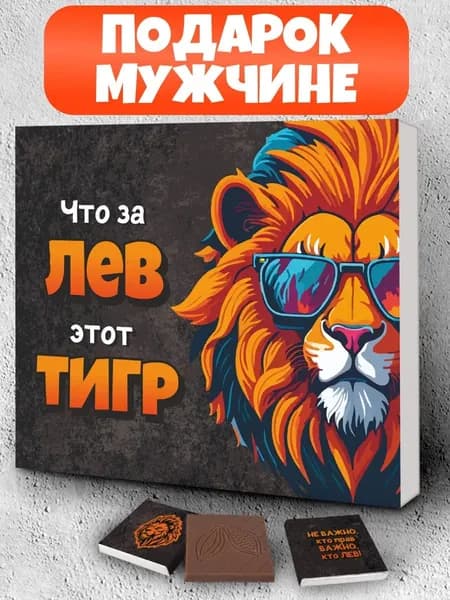Подарочный набор шоколада, шоколад набор