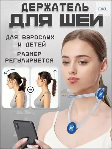 Тренажер для шеи 5HtQXLsW