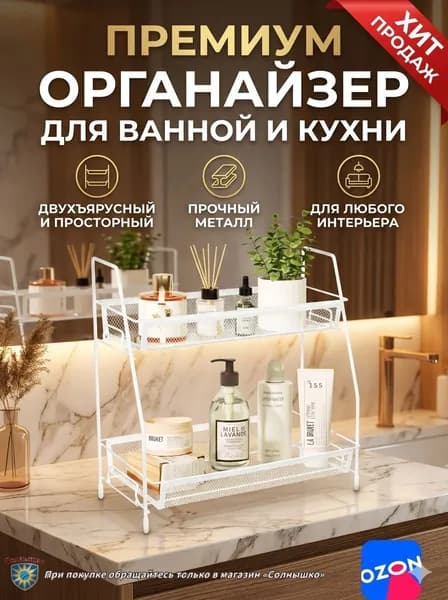 Этажерка, 2 секц., Металл, 31х14х32 см