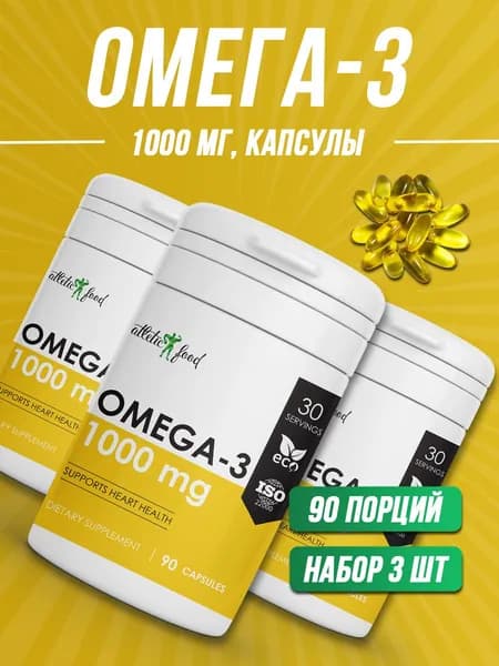 Жирные кислоты, рыбий жир Atletic Food Омега-3 Omega-3 1000 mg 270 гелевых капсул (3 шт по 90 капс), без вкуса