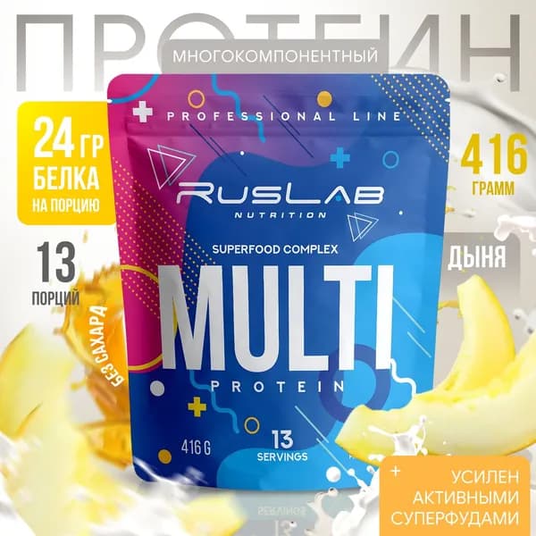 MULTI PROTEIN-многокомпонентный протеин, белковый коктейль для похудения (416 гр),дыня