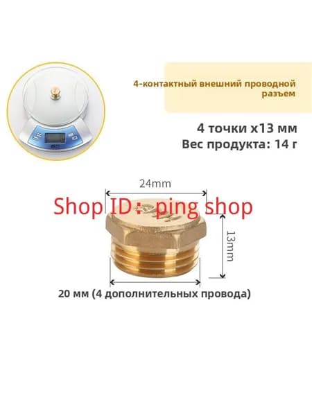 Латунная заглушка с наружной и внутренней резьбой 1/2", заглушка для крана, запорного клапана и водопровода