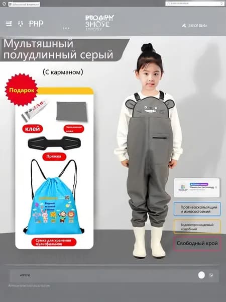Вейдерсы beidaiku