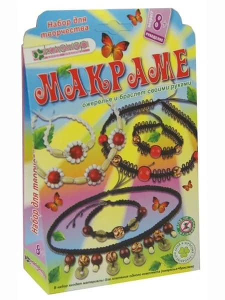 Набор для создания украшений. Цыганка (ожерелье + браслет) Макраме