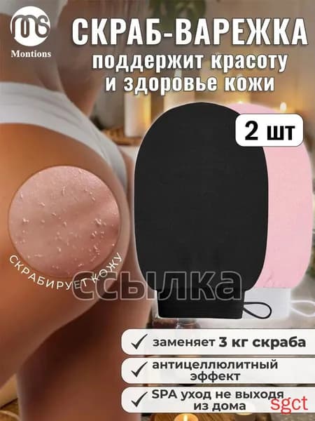 мочалка