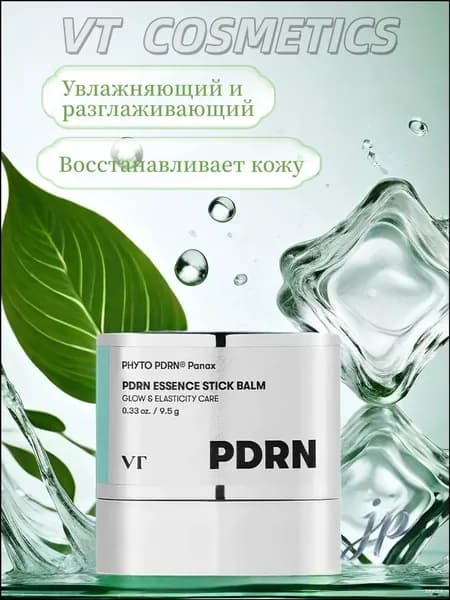 Увлажняющий крем-стик с PDRN 9.5г