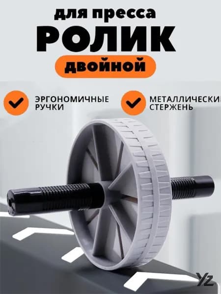 Портативный Валик Для Живота