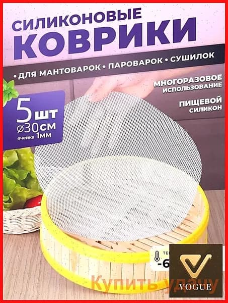 поддон для пастилы в сушилку,Комплект из 5 сетчатых листов размером 30*30см для сушилки, подходящий для овощей, фруктов, сыпучих продуктов, зелени, трав, грибов и мяса.