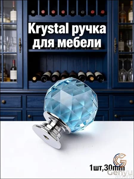 Ручка мебельная