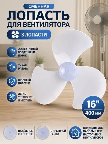 вентилятор UUU0324980, разноцветный
