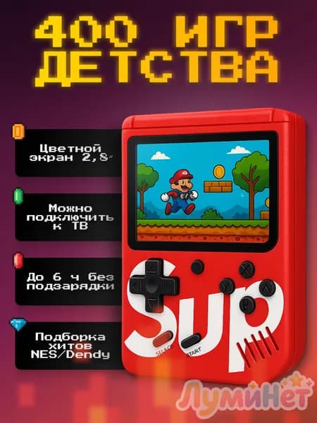 Портативная игровая приставка, ретро консоль с играми, красная