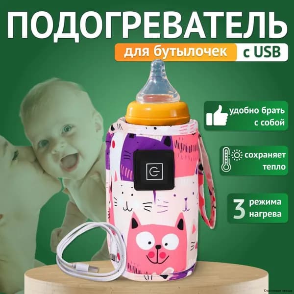Подогреватель