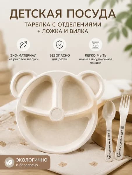 Набор столовой посуды из 1 предм.