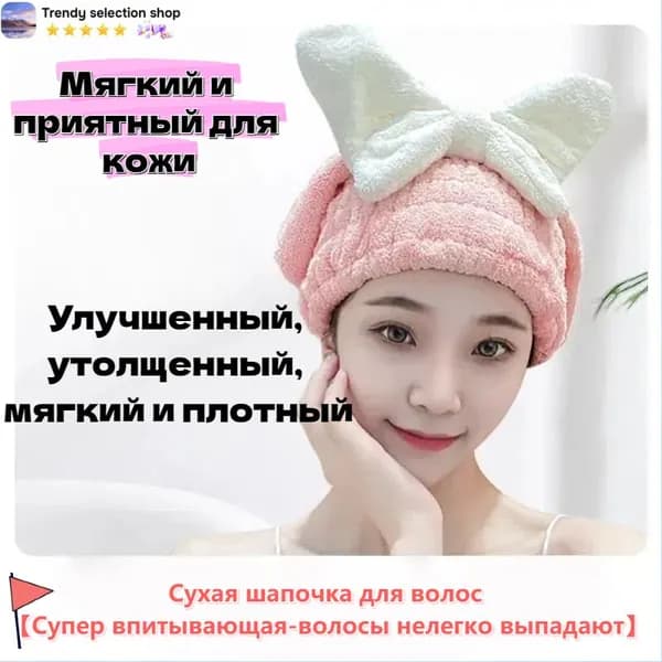 Тюрбан для сушки волос, чалма микрофибра, полотенце шапка после душа, для бани и сауны
