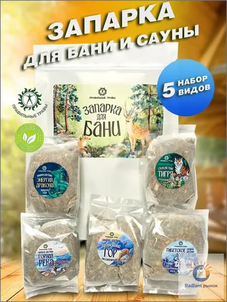 Запарка для бани