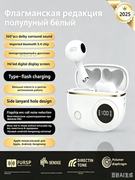 Наушники беспроводные с микрофоном, Bluetooth, USB Type-C, слоновая кость