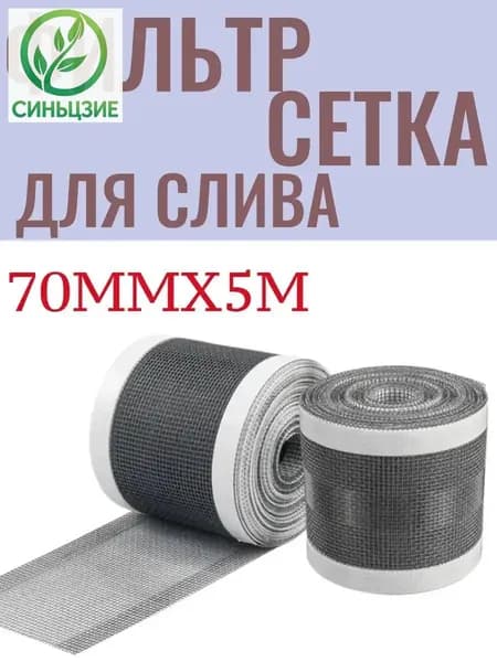 Пленка самоклеящаяся, длина: 500 см, ширина: 7 см