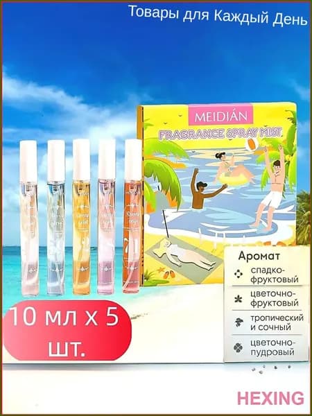 Парфюмированный мист 21nrrVBt 50 мл