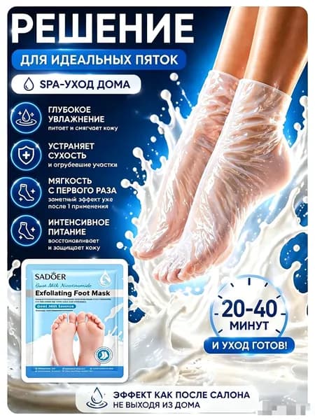 Маска косметическая Восстановление Для всех типов кожи
