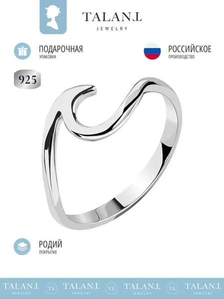 TALANT Кольцо Серебро родированное 925 пробы