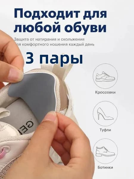 Наклейки противоскользящие на подошву 1 шт
