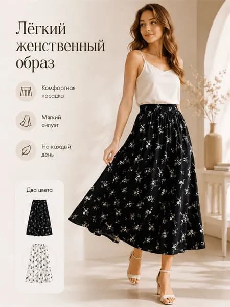 Юбка Zarenna