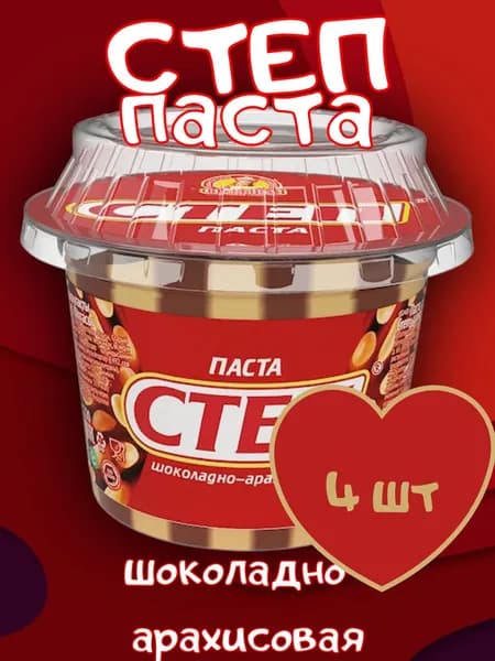 "Степ", Паста шоколадно-арахисовая, 4 банки по 220г