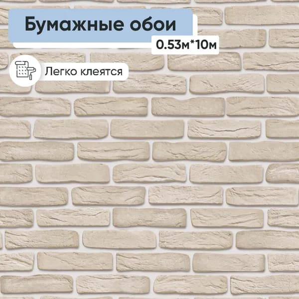 Обои бумажные влагостойкие Брянские обои Сканди фон 6 0.53*10м