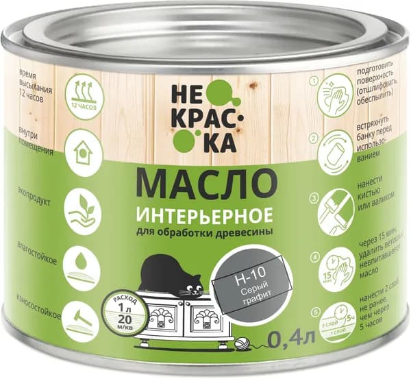 Масло Интерьерное Не Краска - Цвет Серый графит (Н-10) 0,4 л