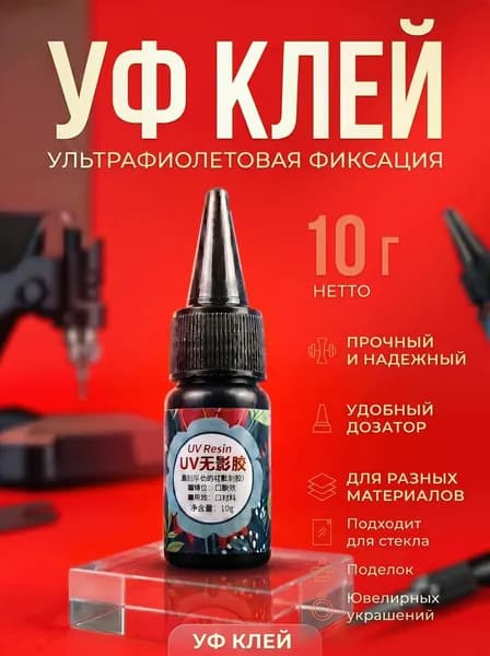 Клей момент гель для стекла, для пластика, для рукоделия