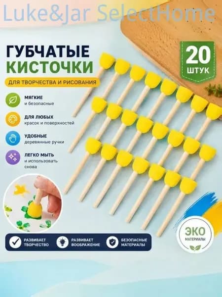 Набор 20 круглых поролоновых спонжей для рисования детей, мягкие пенные кисти с деревянной ручкой 1,5 см для творчества, художественные материалы для уроков и поделок