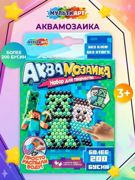 Аквамозаика для детей Мир пикселей 200 бусин Мульти Арт/ набор для творчества