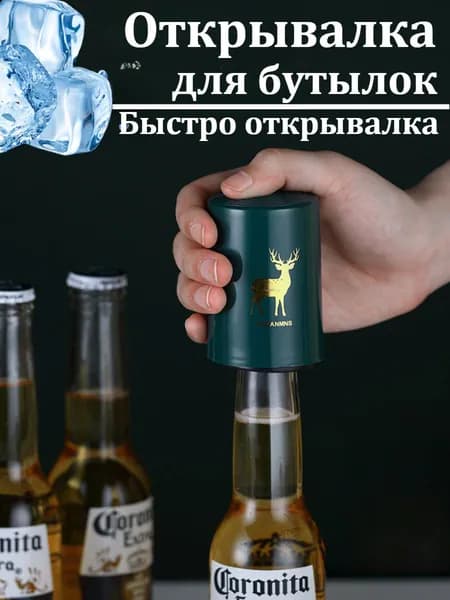 Открывалка 7.5 см abs пластик 1 шт зеленый