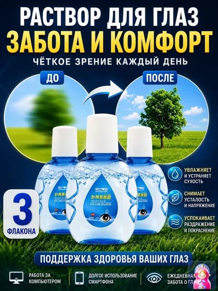 Капли улучшения зрения при астигматизме