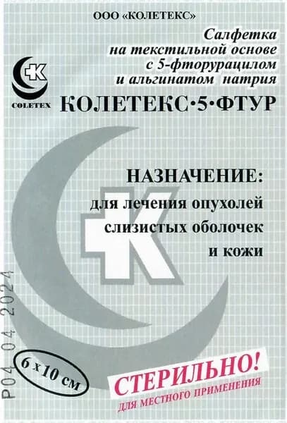 Противоопухолевое средство салфетка Колетекс-5-фтур, 6*10см
