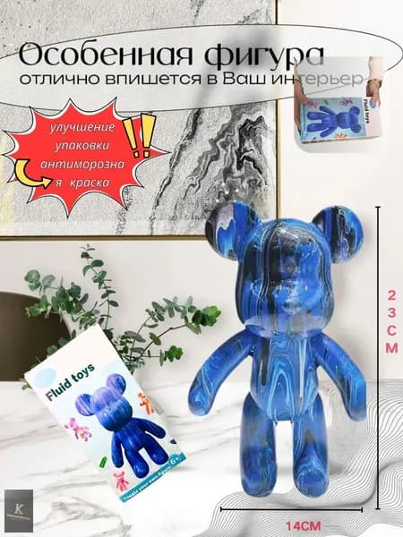 Набор для творчества Игрушка Медведь BearBrick 23 см,белый;синий;черный