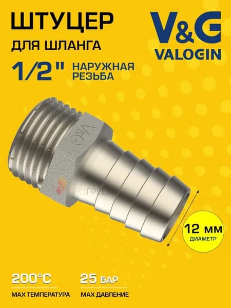 Фитинг сантехнический